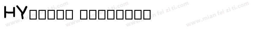 HYh3gji 普通字体转换
